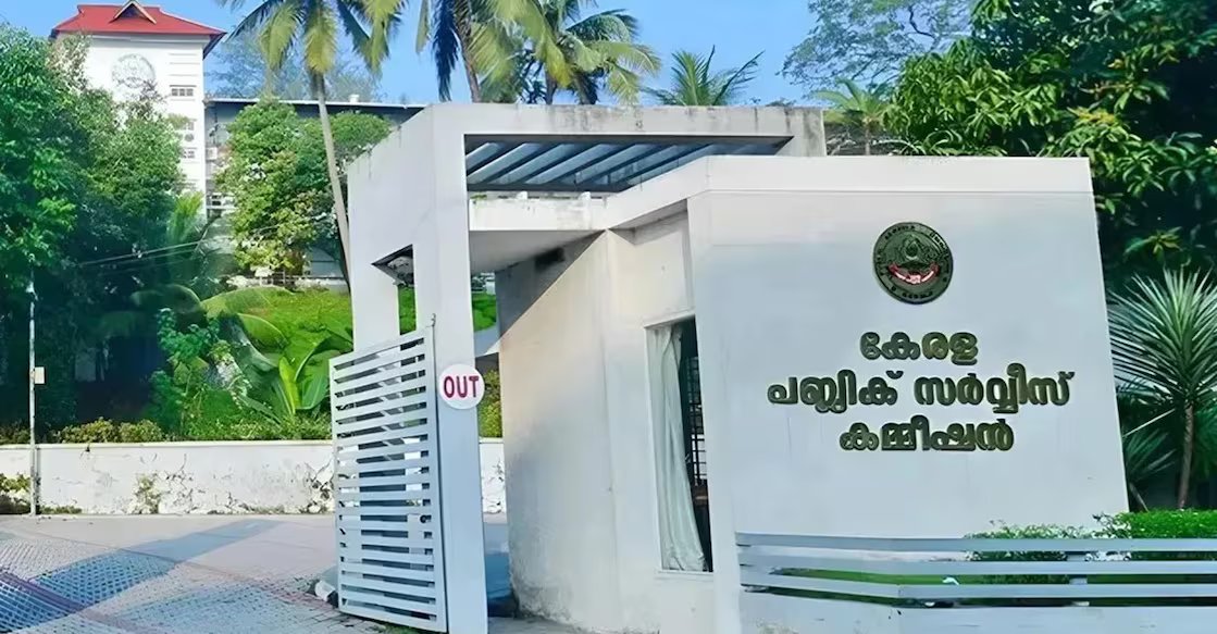 Kerala PSC Office