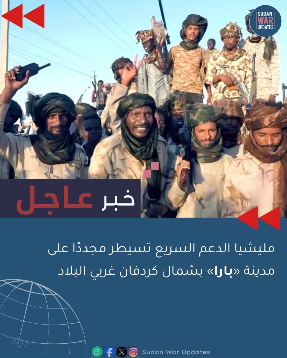 Qatar Airways: Launches its first flight to Port Sudan International Airport Red Sea, Sudan - Latest Sudan News in English on Live Map - South Sudan and Sudan News in English 53 On Monday, the Rapid Support Forces militia retook control of the town of Bara in North Kordofan, western Sudan.