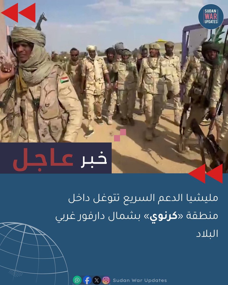 Qatar Airways: Launches its first flight to Port Sudan International Airport Red Sea, Sudan - Latest Sudan News in English on Live Map - South Sudan and Sudan News in English 49 The Rapid Support Forces militia takes control and advances into the Karnoi region of North Darfur, western Sudan.