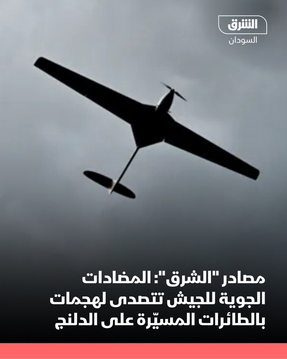 Qatar Airways: Launches its first flight to Port Sudan International Airport Red Sea, Sudan - Latest Sudan News in English on Live Map - South Sudan and Sudan News in English 57 Sources told Asharq that the army's air defenses repelled drone attacks on Dilling in South Kordofan state.