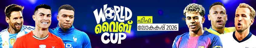 2026 FIFA World Cup article-strip-mob
