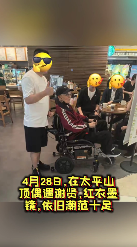 1784538032 403 Xie Xian passed away The fourth brother was last seen
