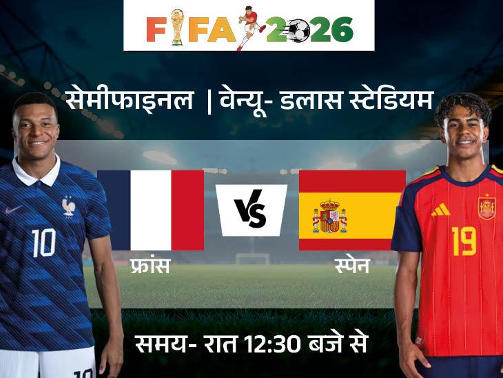 France - Spain. Semi-final of the World Cup. 18 France Spain Semi final of the World Cup