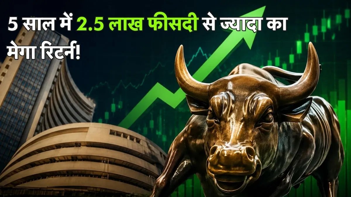 Mega multibagger gave a return of 257276% in 5 years, now this share has increased by 10% and ₹218 as soon as new order came in Mega multibagger gave a return of 257276% in 5 years, now this share has increased by 10% and ₹218 as soon as new order came in