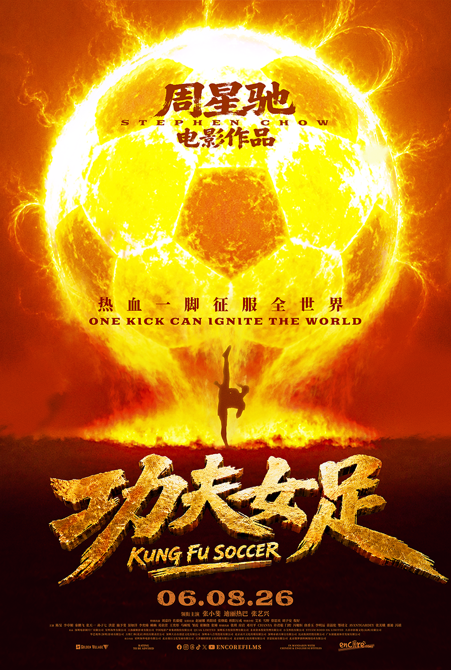 Stephen Chow's Kung Fu Football hits theaters with exciting full trailer 16 RADII continues to announce the release and trailer for Stephen Chow's Kung Fu Football, the sequel to the cult classic Shaolin Soccer.