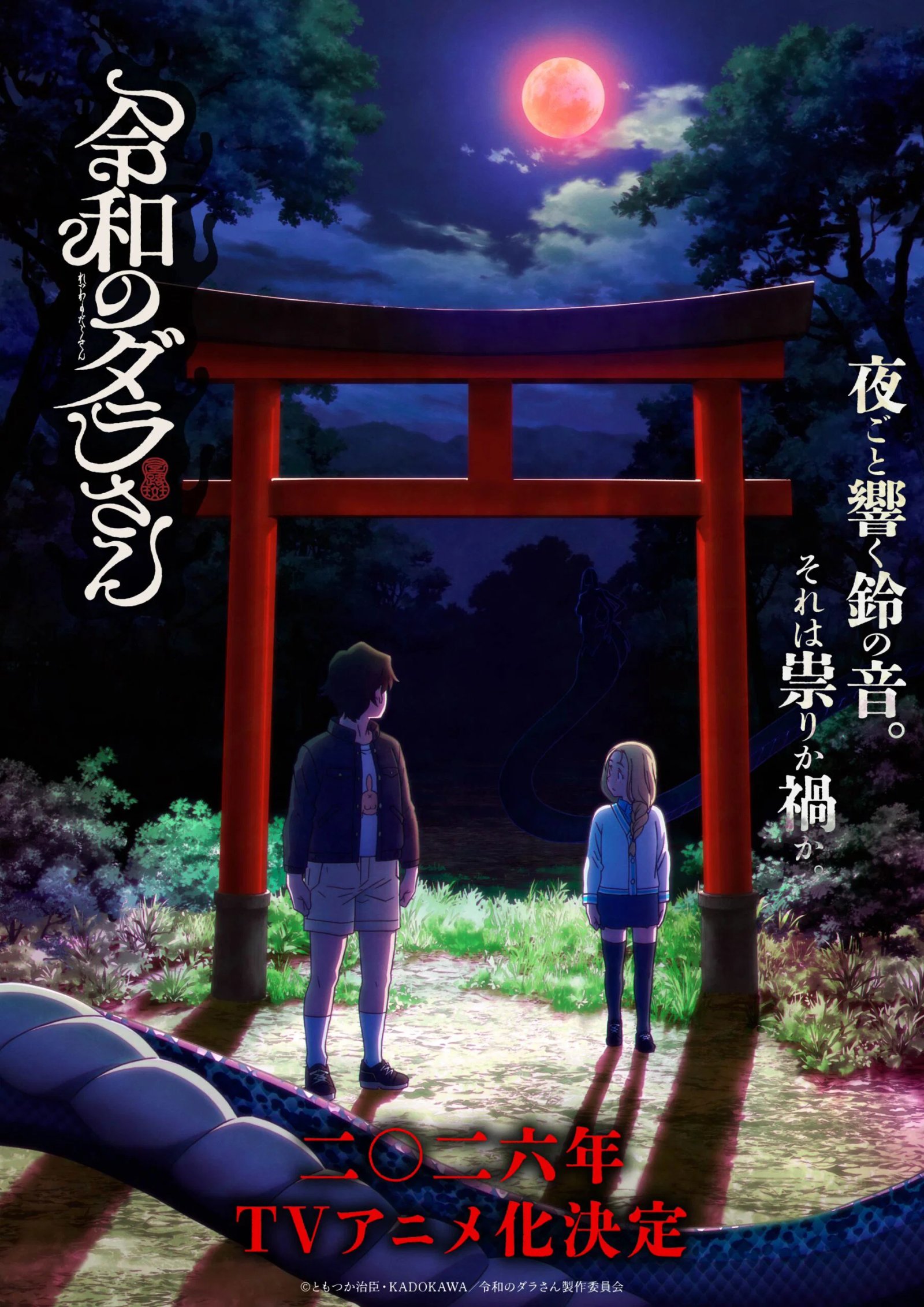 Twelve New Anime Extras Now on Crunchyroll 25 Twelve New Anime Extras Now on Crunchyroll